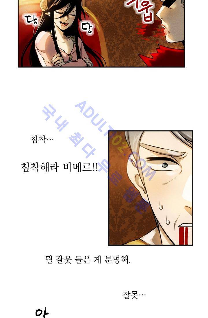 스타폴:별을 위한 노래 10화 6