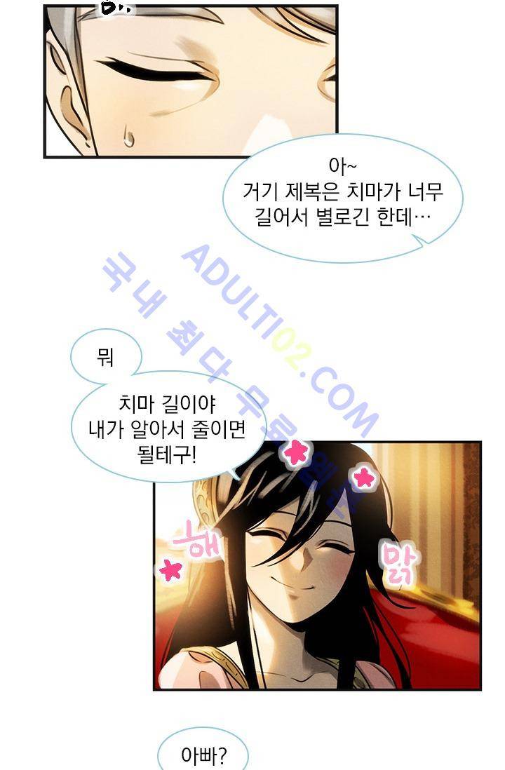 스타폴:별을 위한 노래 10화 7
