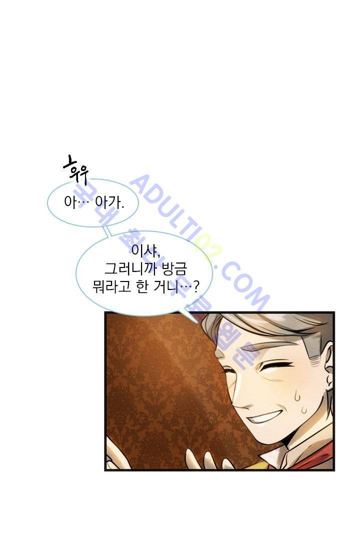 스타폴:별을 위한 노래 10화 10
