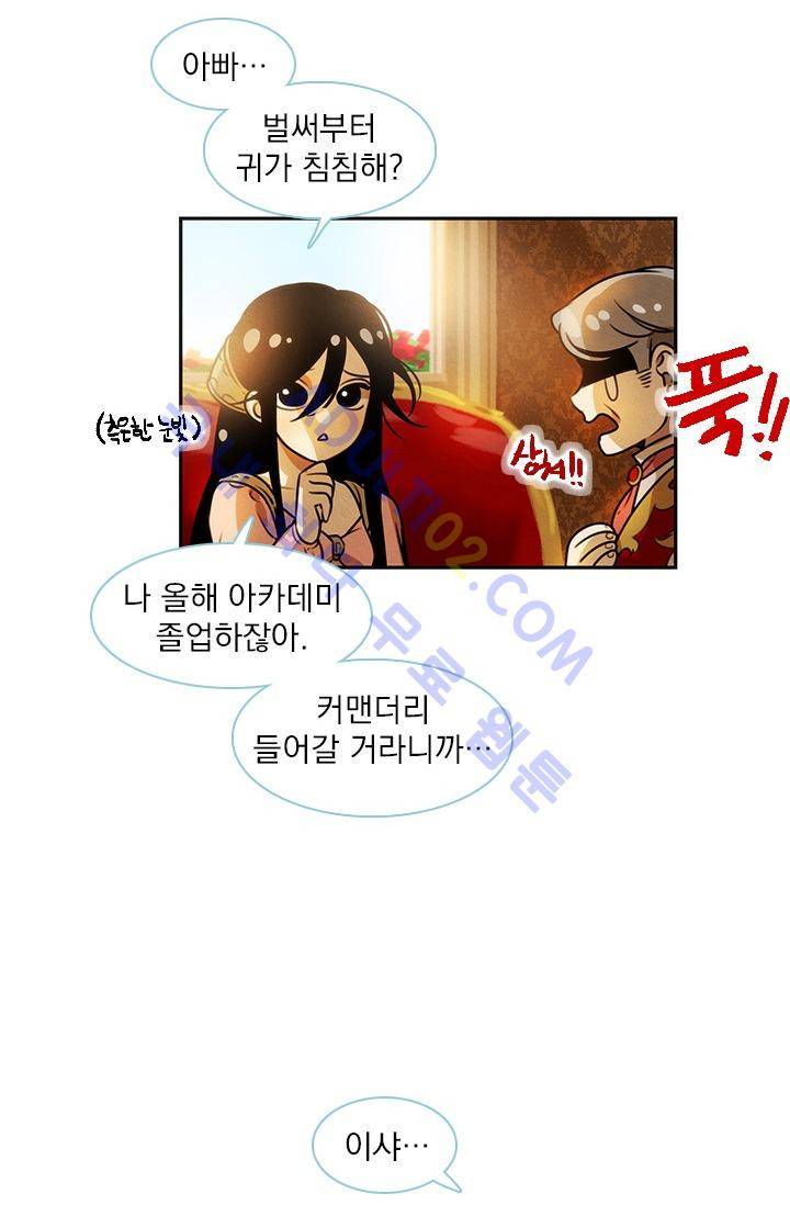 스타폴:별을 위한 노래 10화 11
