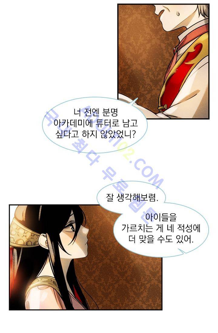 스타폴:별을 위한 노래 10화 12