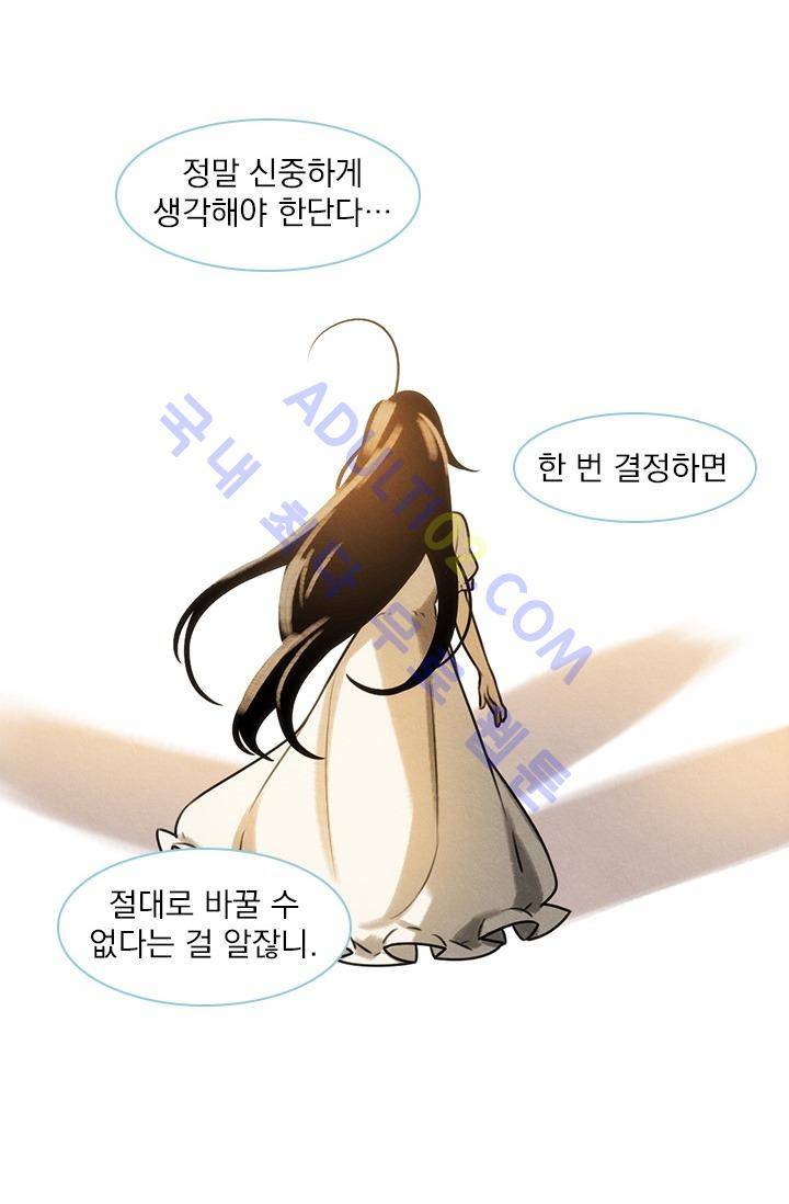 스타폴:별을 위한 노래 10화 13