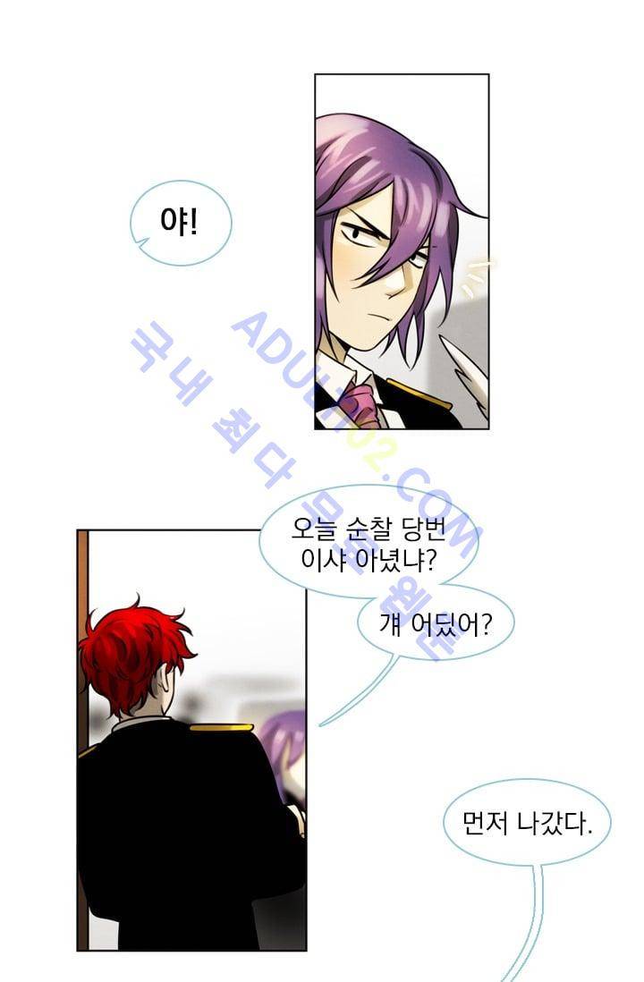 스타폴:별을 위한 노래 20화 1