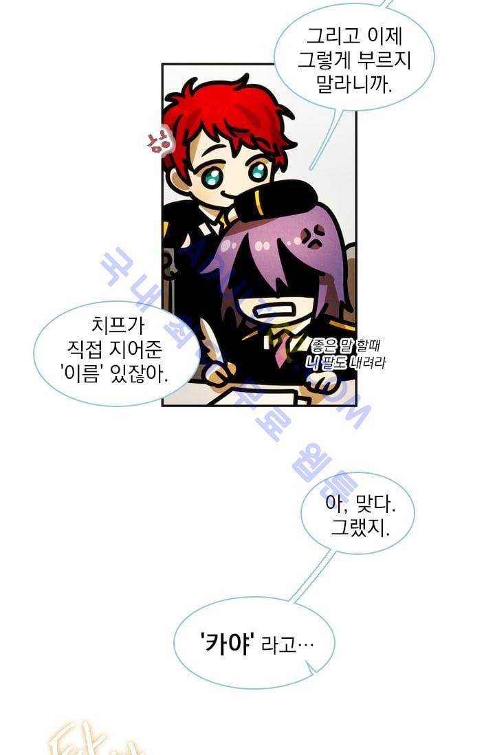 스타폴:별을 위한 노래 20화 2