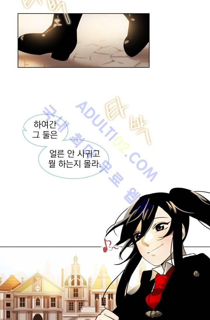스타폴:별을 위한 노래 20화 3