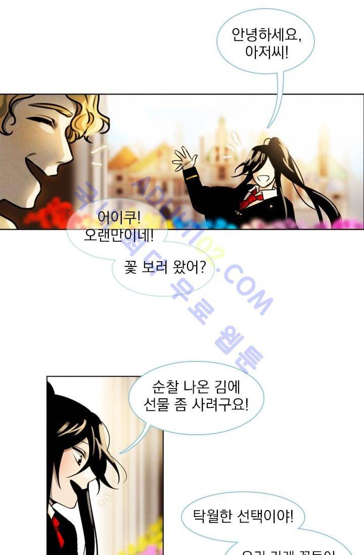 스타폴:별을 위한 노래 20화 5