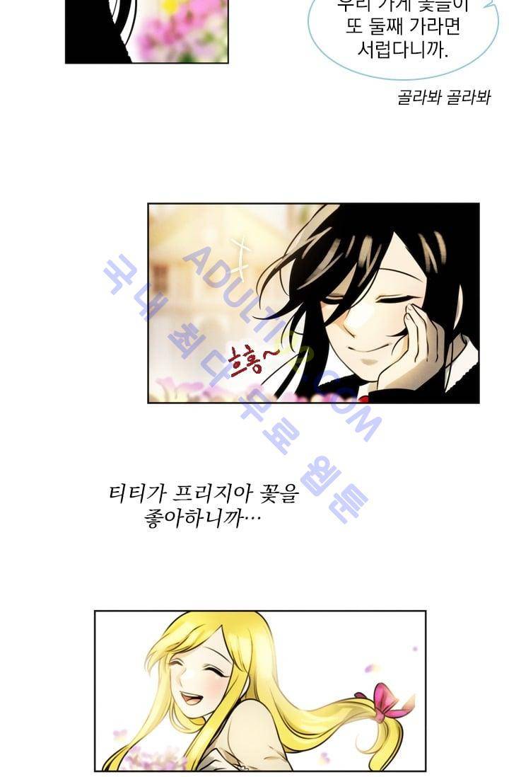 스타폴:별을 위한 노래 20화 6