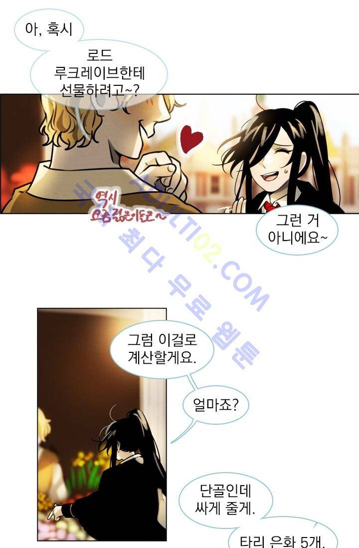 스타폴:별을 위한 노래 20화 8