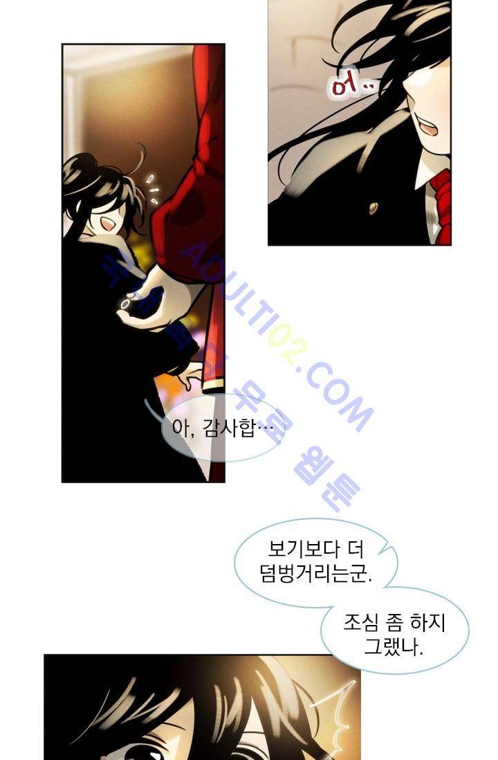 스타폴:별을 위한 노래 20화 10