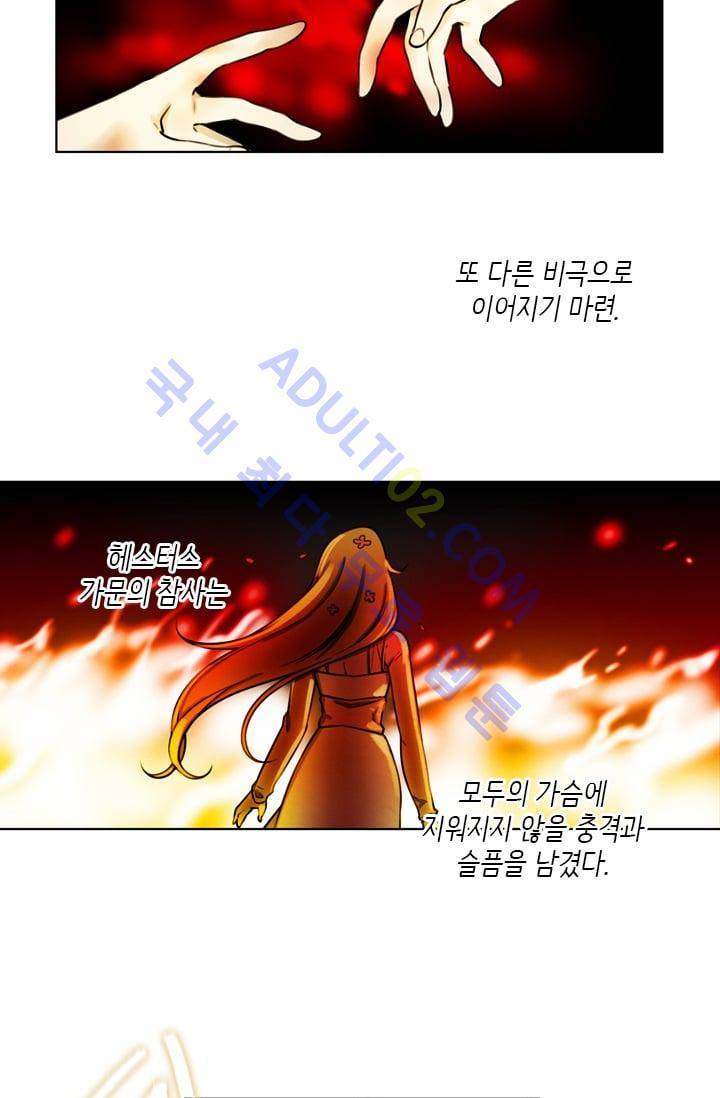 스타폴:별을 위한 노래 시즌1 완결 2
