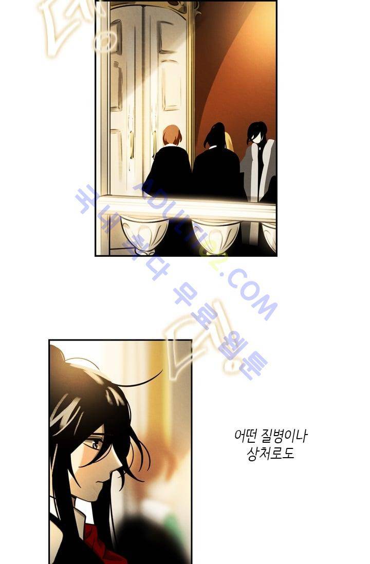 스타폴:별을 위한 노래 시즌1 완결 3