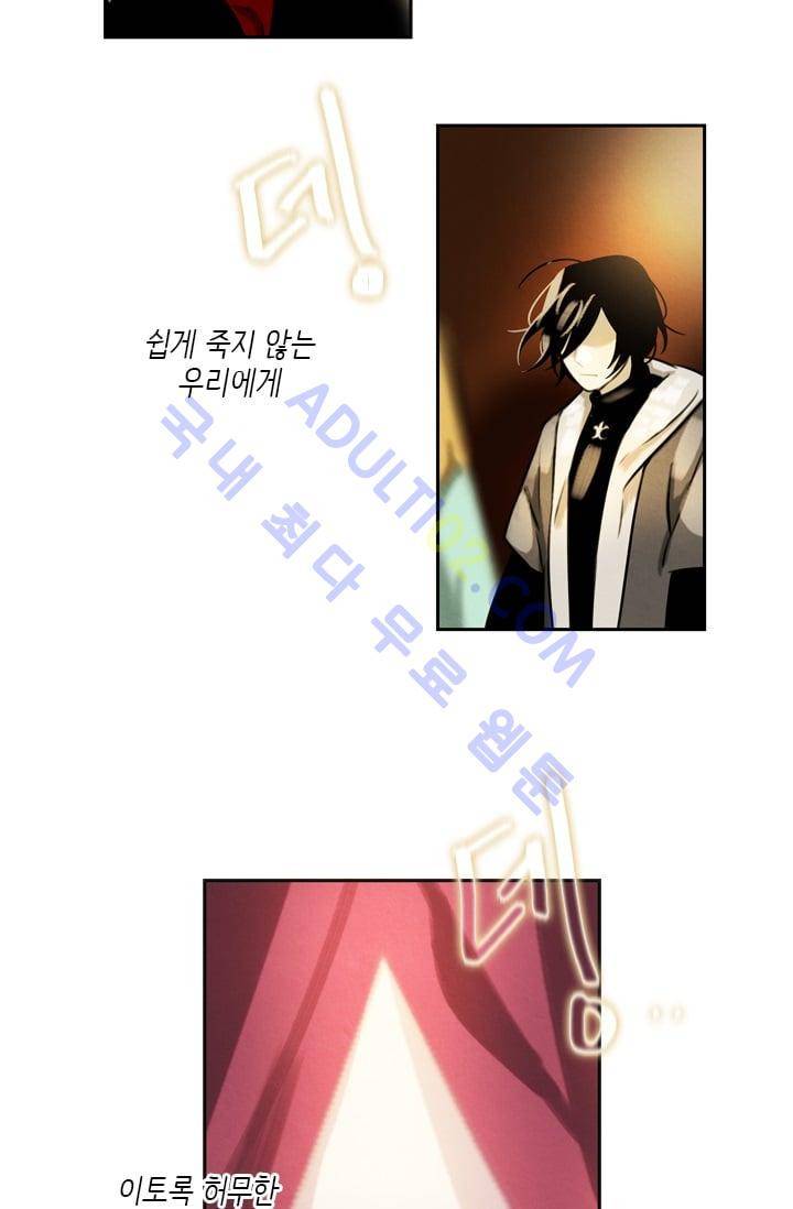 스타폴:별을 위한 노래 시즌1 완결 4