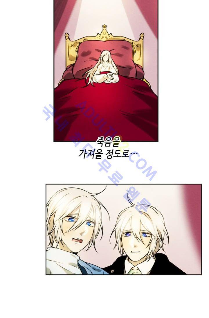 스타폴:별을 위한 노래 시즌1 완결 5