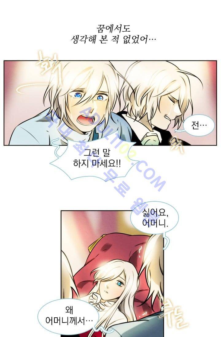 스타폴:별을 위한 노래 시즌1 완결 8