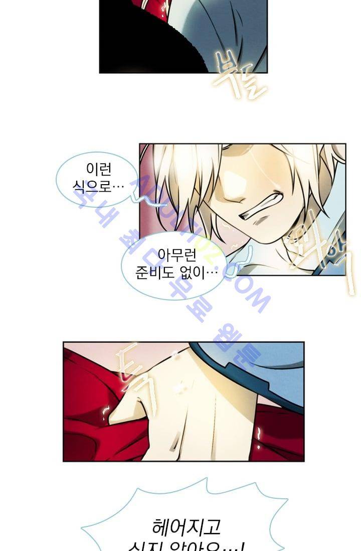 스타폴:별을 위한 노래 시즌1 완결 9