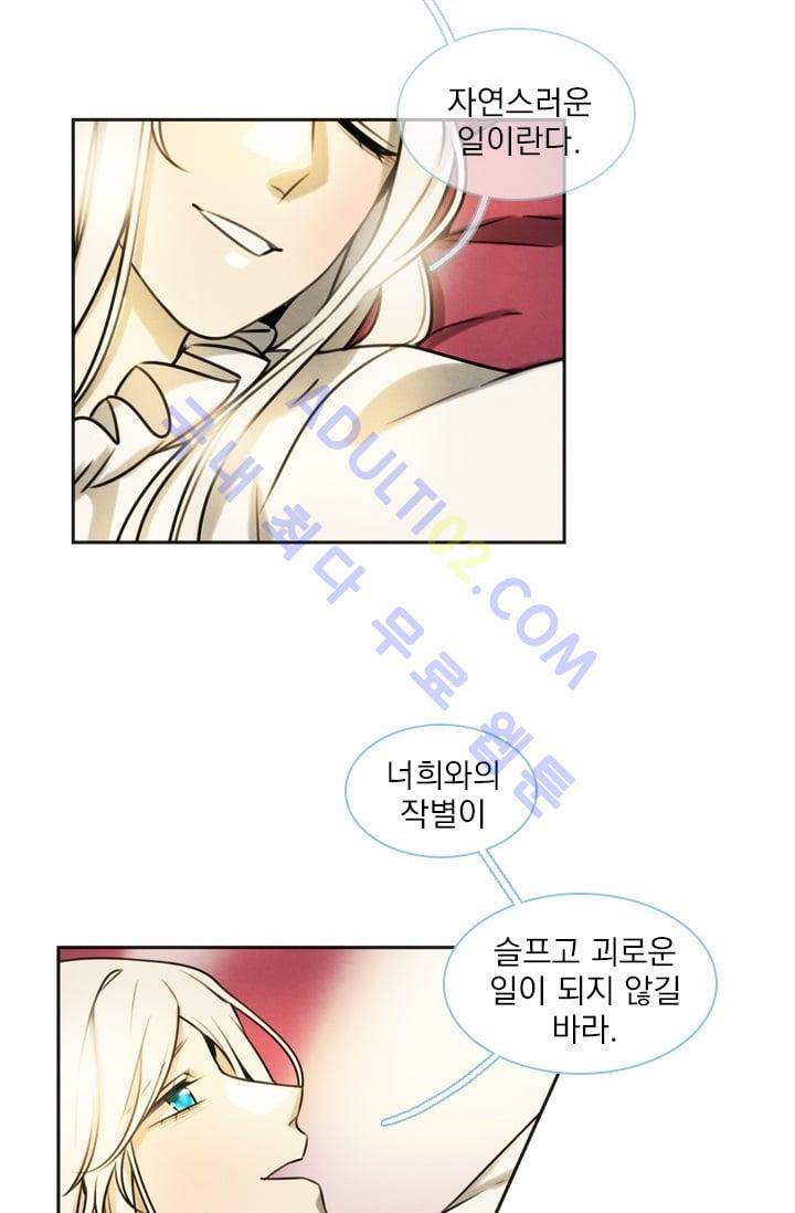 스타폴:별을 위한 노래 시즌1 완결 11
