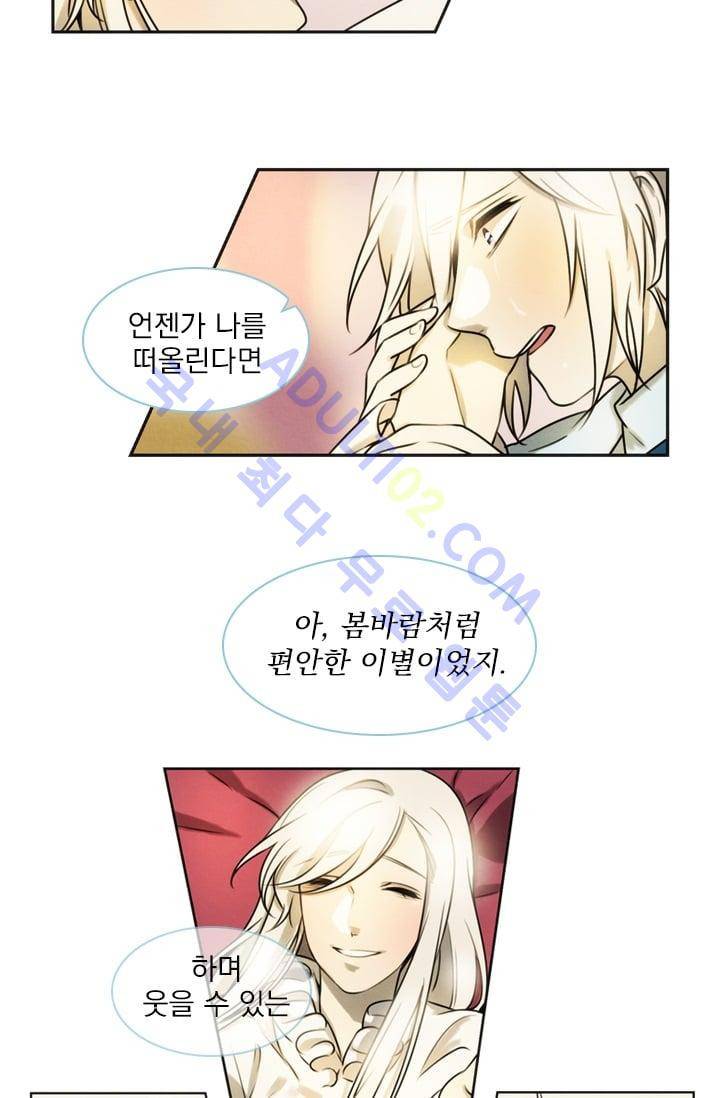 스타폴:별을 위한 노래 시즌1 완결 12