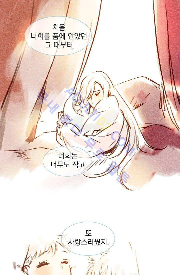 스타폴:별을 위한 노래 시즌1 완결 14