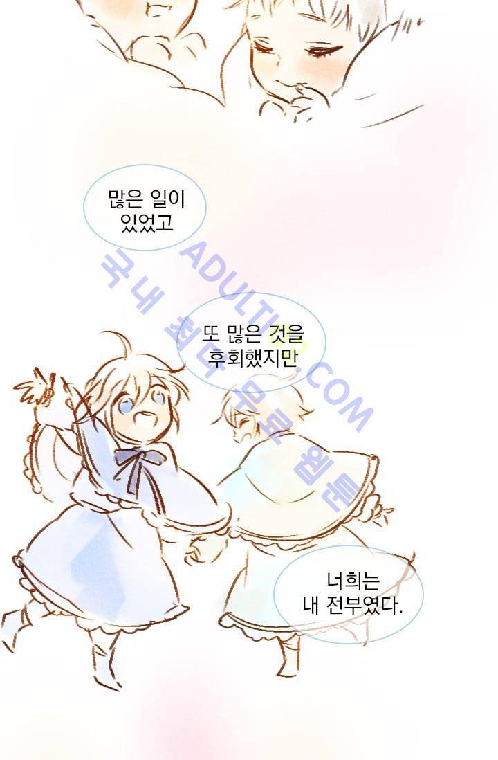 스타폴:별을 위한 노래 시즌1 완결 15