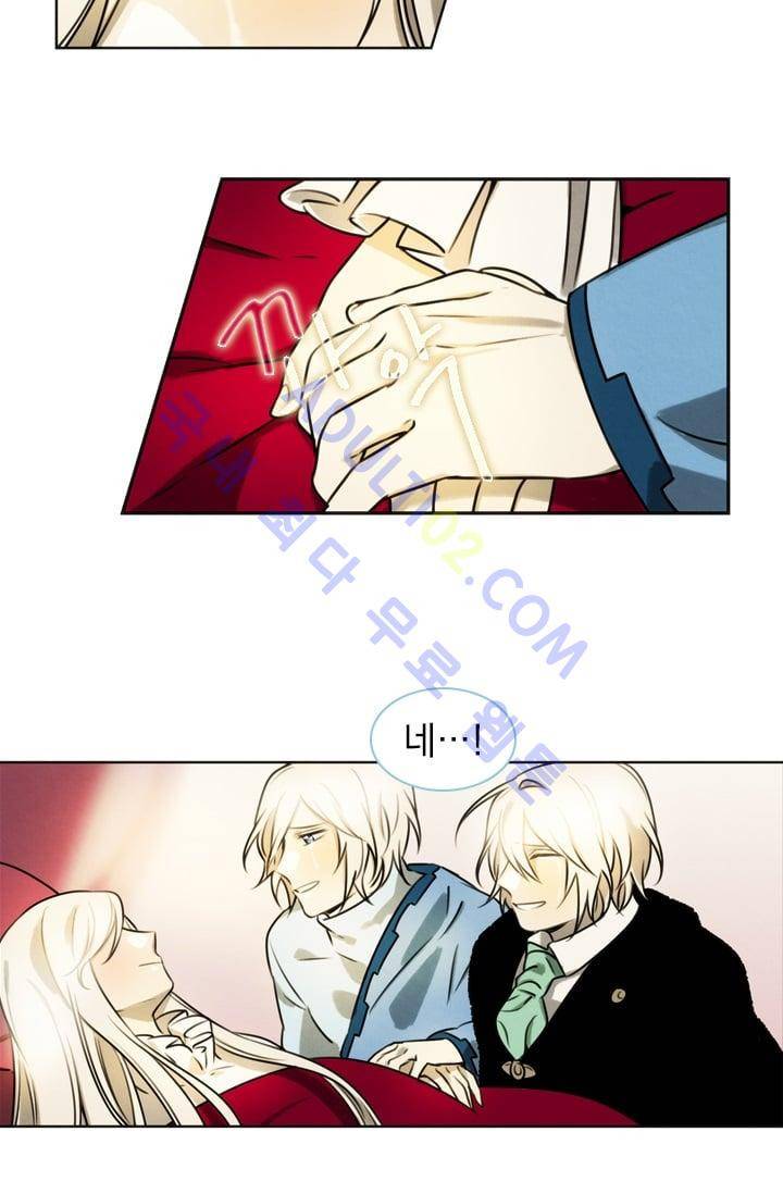 스타폴:별을 위한 노래 시즌1 완결 19