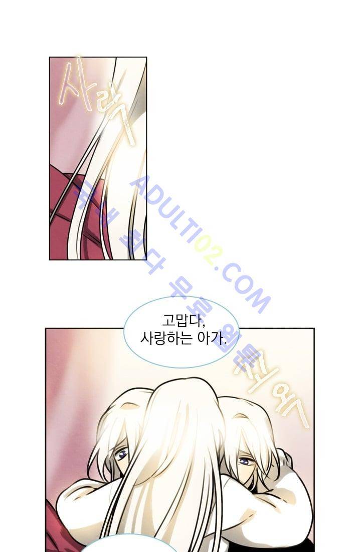 스타폴:별을 위한 노래 시즌1 완결 21