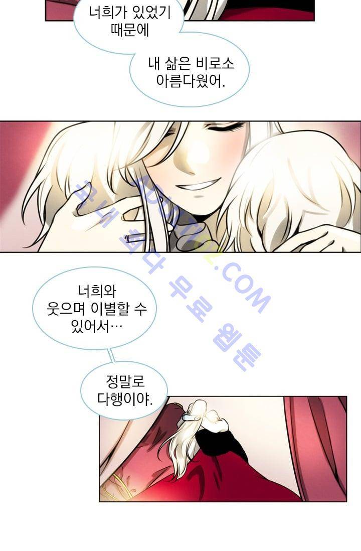 스타폴:별을 위한 노래 시즌1 완결 22