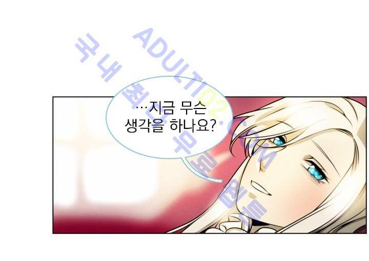 스타폴:별을 위한 노래 시즌1 완결 26