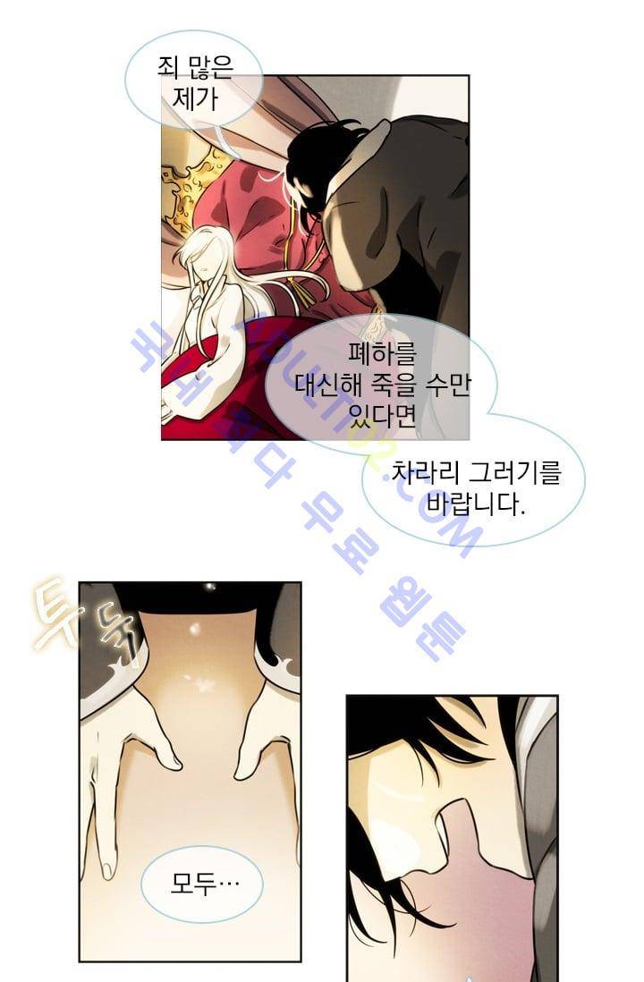 스타폴:별을 위한 노래 시즌1 완결 27