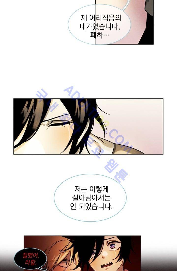 스타폴:별을 위한 노래 시즌1 완결 28