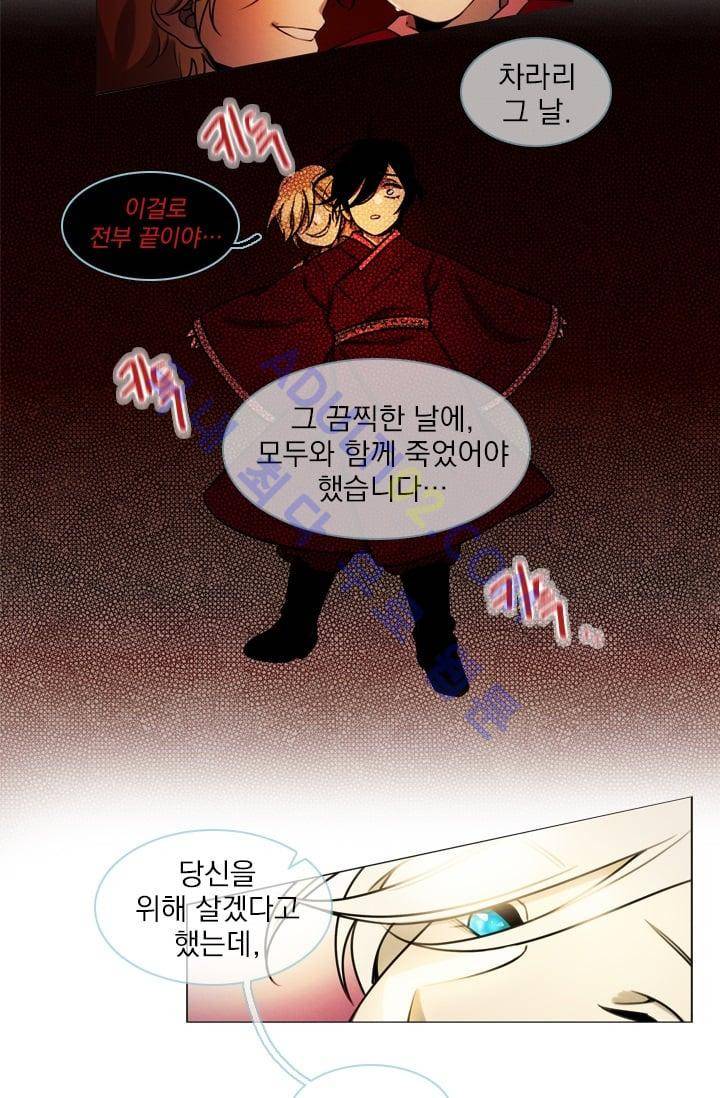 스타폴:별을 위한 노래 시즌1 완결 29