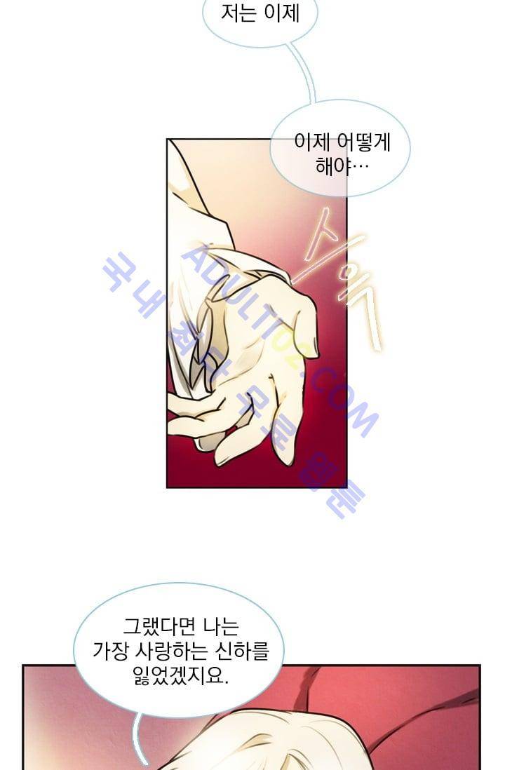 스타폴:별을 위한 노래 시즌1 완결 30