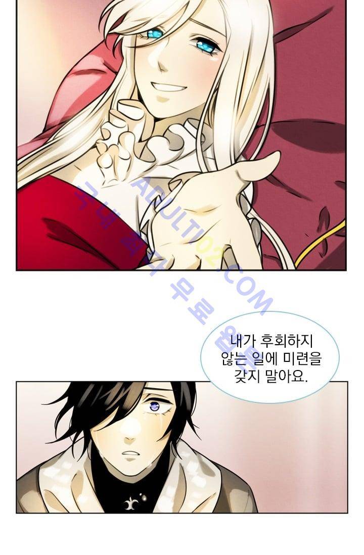 스타폴:별을 위한 노래 시즌1 완결 31
