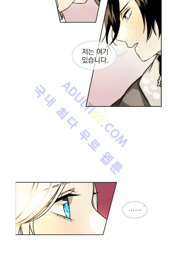 스타폴:별을 위한 노래 시즌1 완결 34