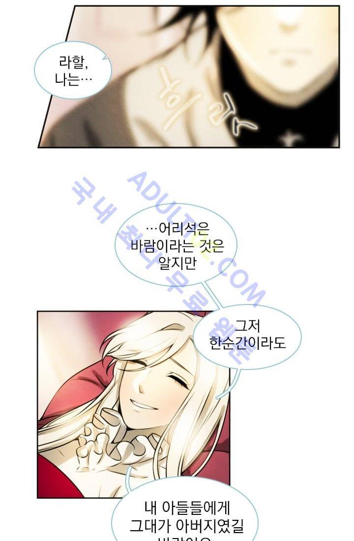 스타폴:별을 위한 노래 시즌1 완결 35