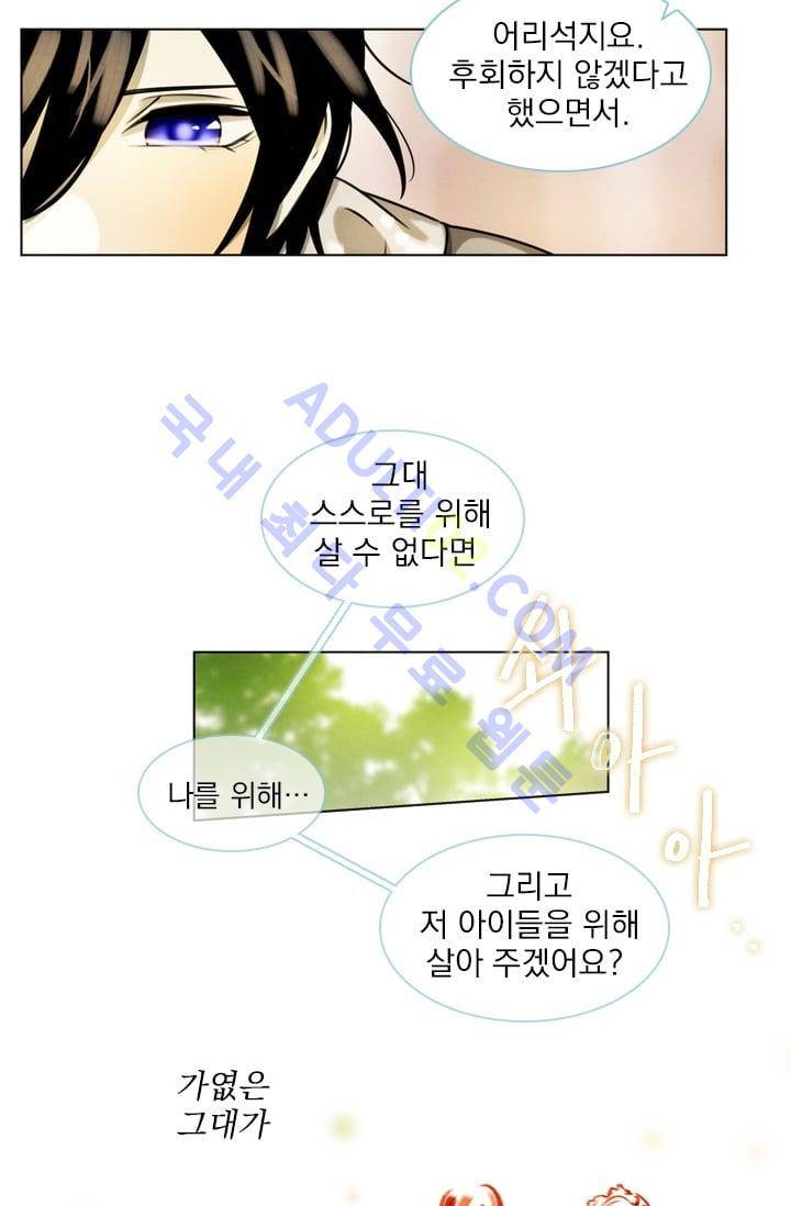 스타폴:별을 위한 노래 시즌1 완결 37