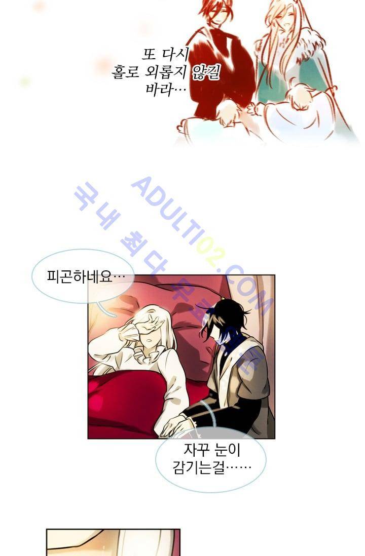 스타폴:별을 위한 노래 시즌1 완결 38