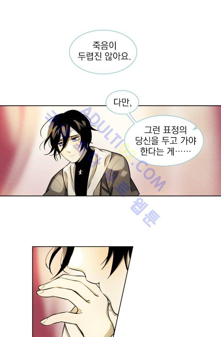 스타폴:별을 위한 노래 시즌1 완결 40