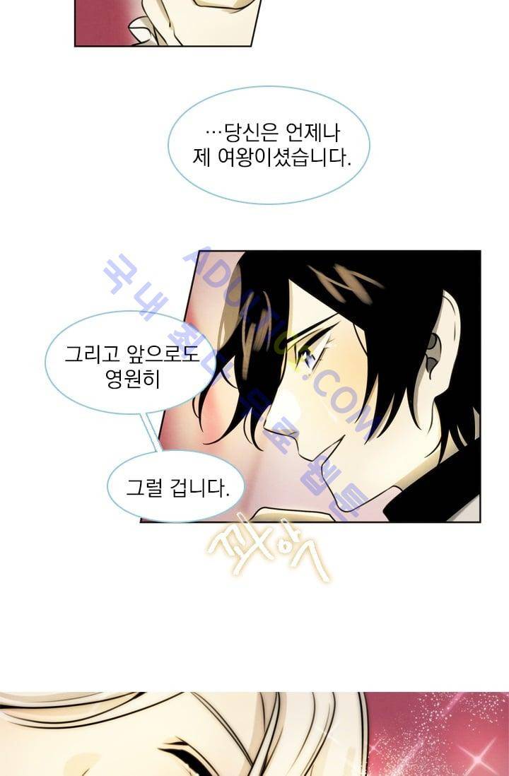 스타폴:별을 위한 노래 시즌1 완결 41