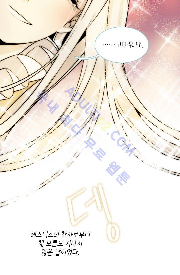 스타폴:별을 위한 노래 시즌1 완결 42