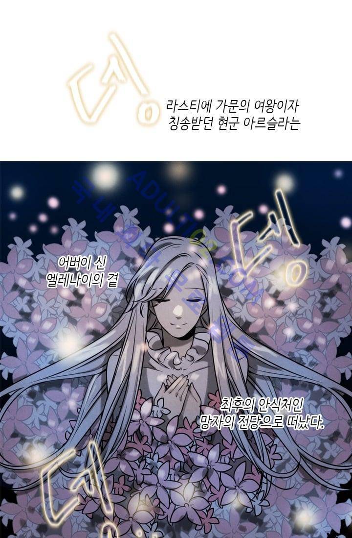 스타폴:별을 위한 노래 시즌1 완결 43