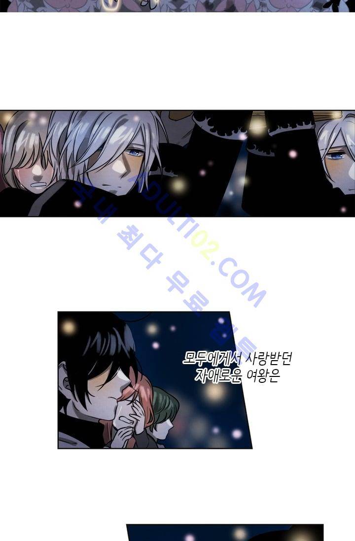 스타폴:별을 위한 노래 시즌1 완결 44