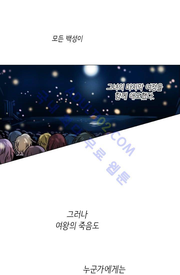 스타폴:별을 위한 노래 시즌1 완결 46