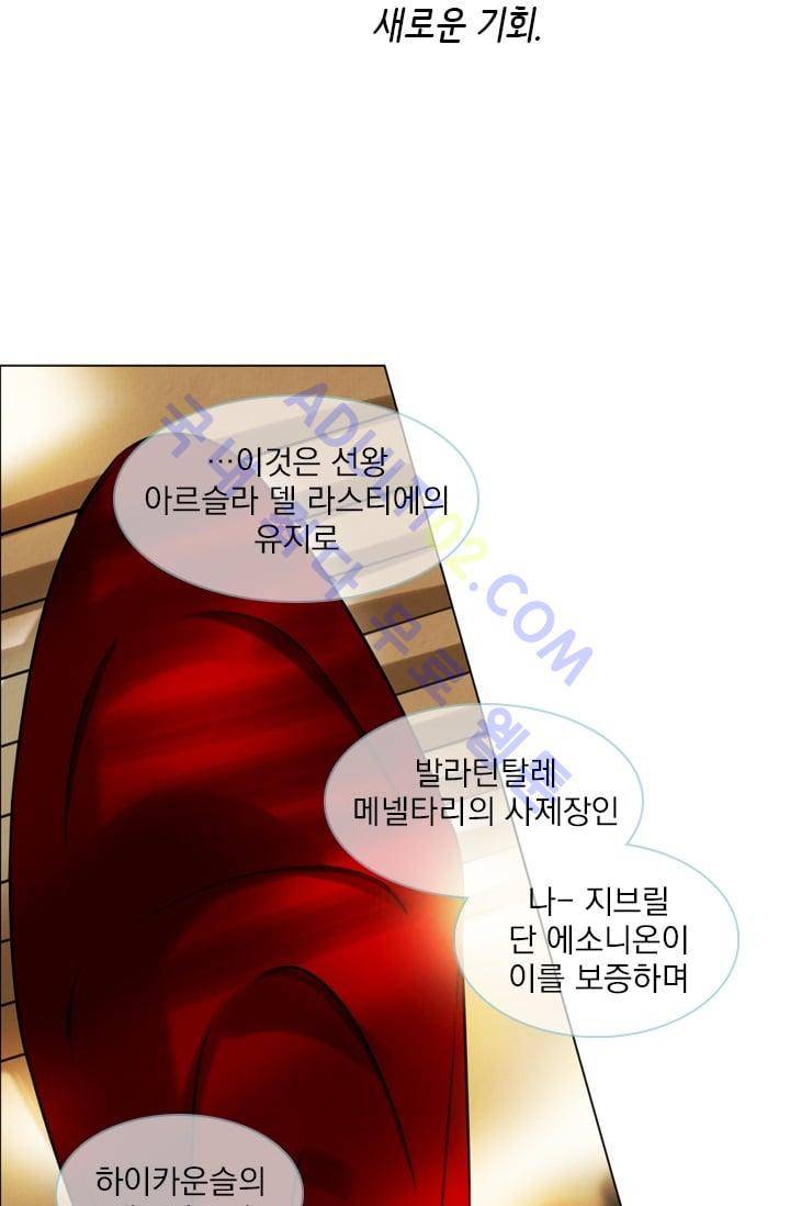 스타폴:별을 위한 노래 시즌1 완결 47