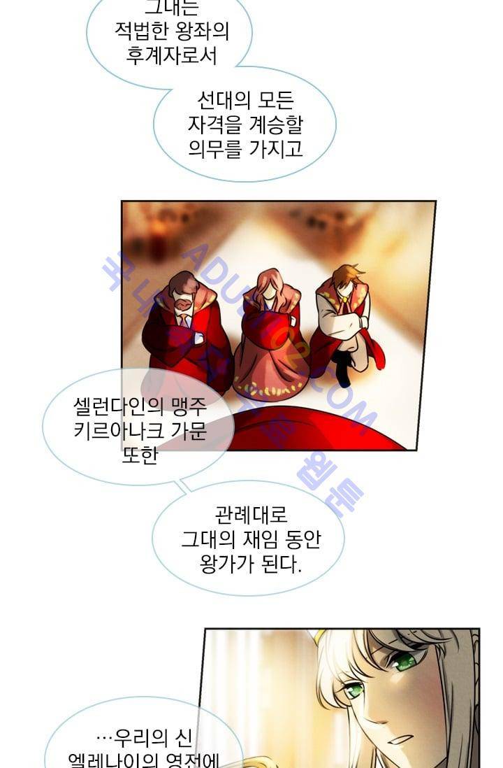 스타폴:별을 위한 노래 시즌1 완결 49