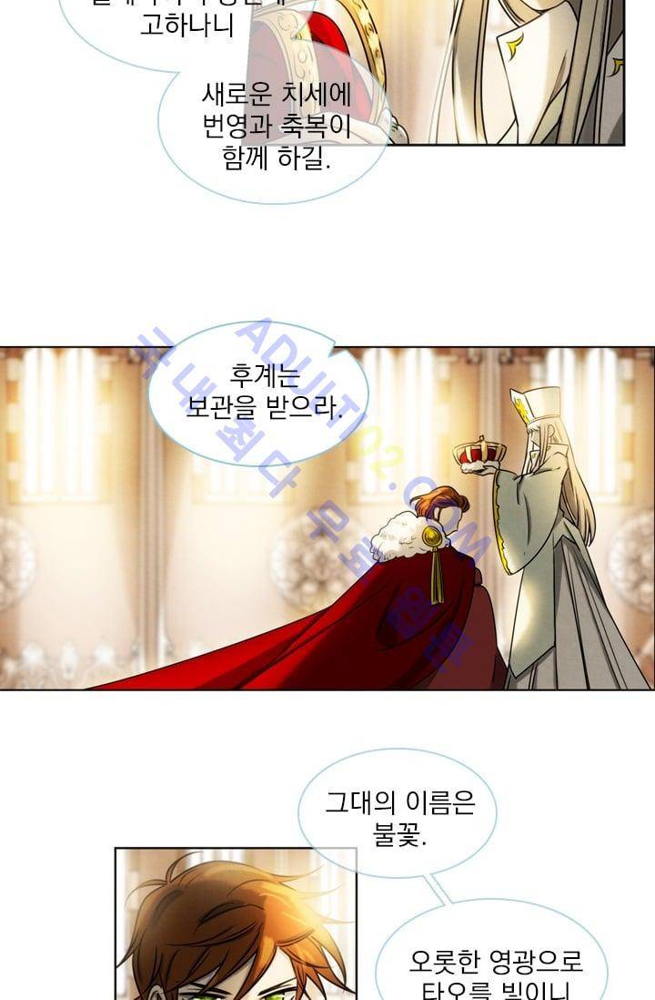 스타폴:별을 위한 노래 시즌1 완결 50