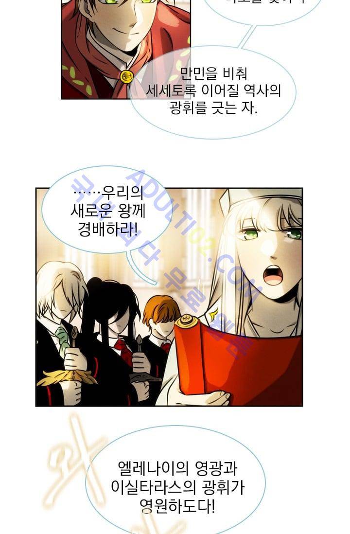 스타폴:별을 위한 노래 시즌1 완결 51