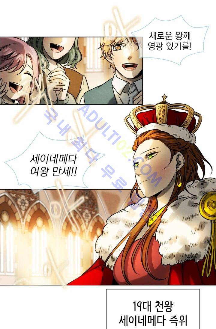 스타폴:별을 위한 노래 시즌1 완결 53
