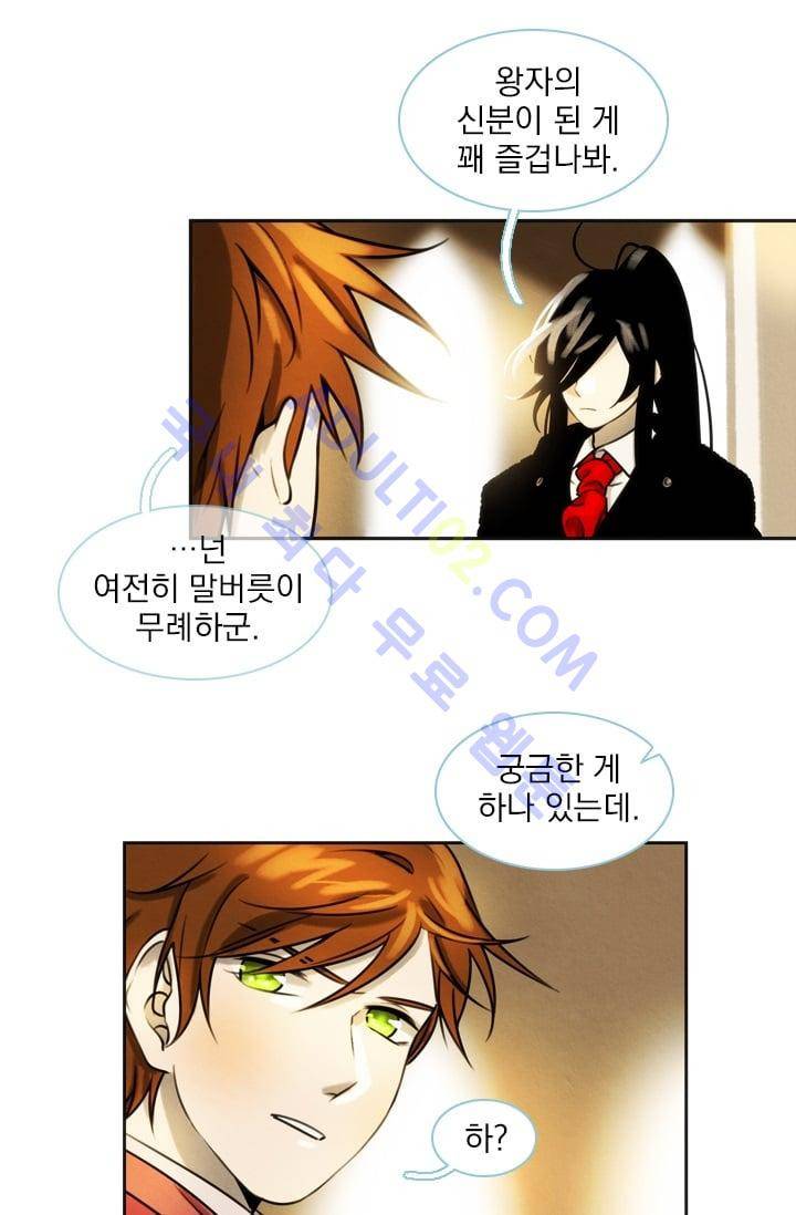 스타폴:별을 위한 노래 시즌1 완결 56