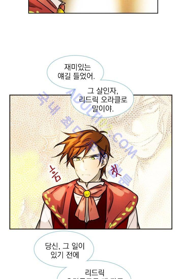 스타폴:별을 위한 노래 시즌1 완결 57