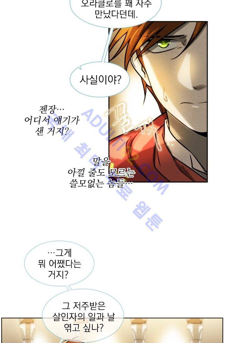 스타폴:별을 위한 노래 시즌1 완결 58